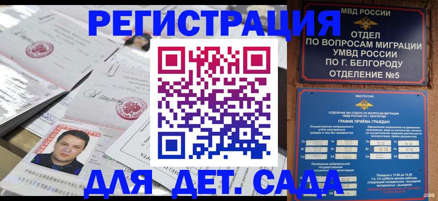 прописка от собственника в Рубцовске