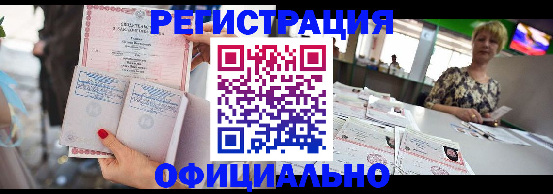 временная регистрация 2025 в Рубцовске