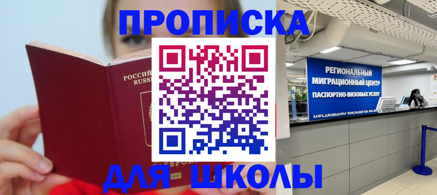 временная регистрация собственник в Рубцовске